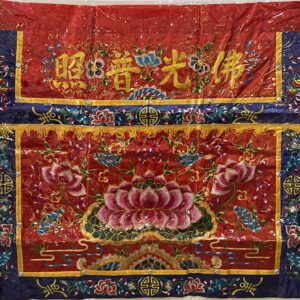 蓮花桌圍(平繡)