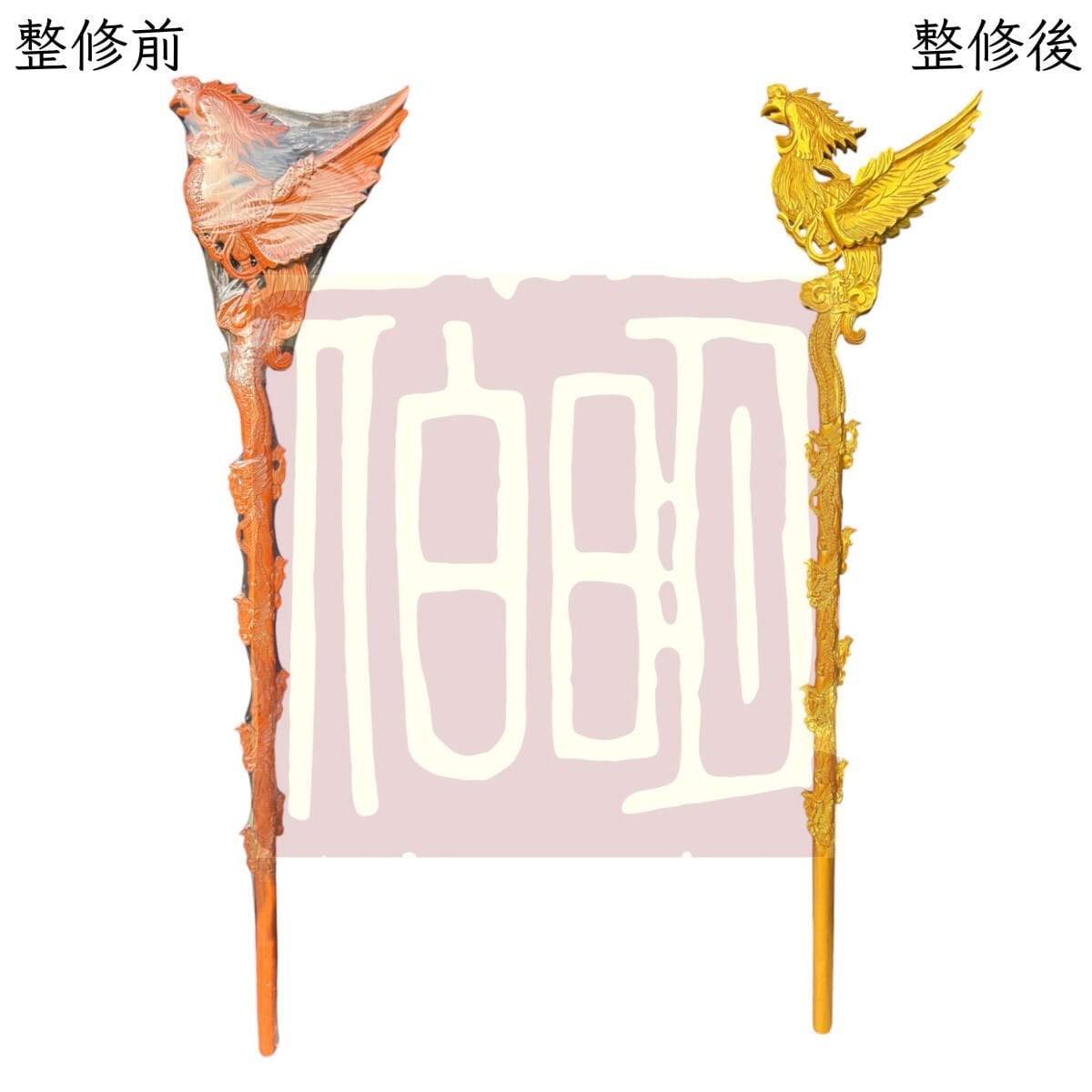 伯明神像整修