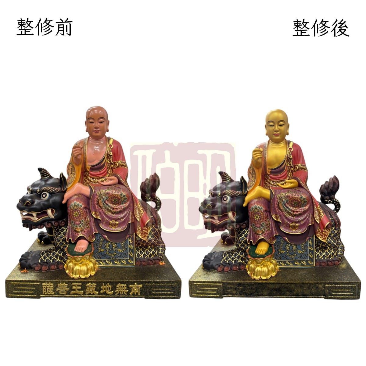 伯明神像整修